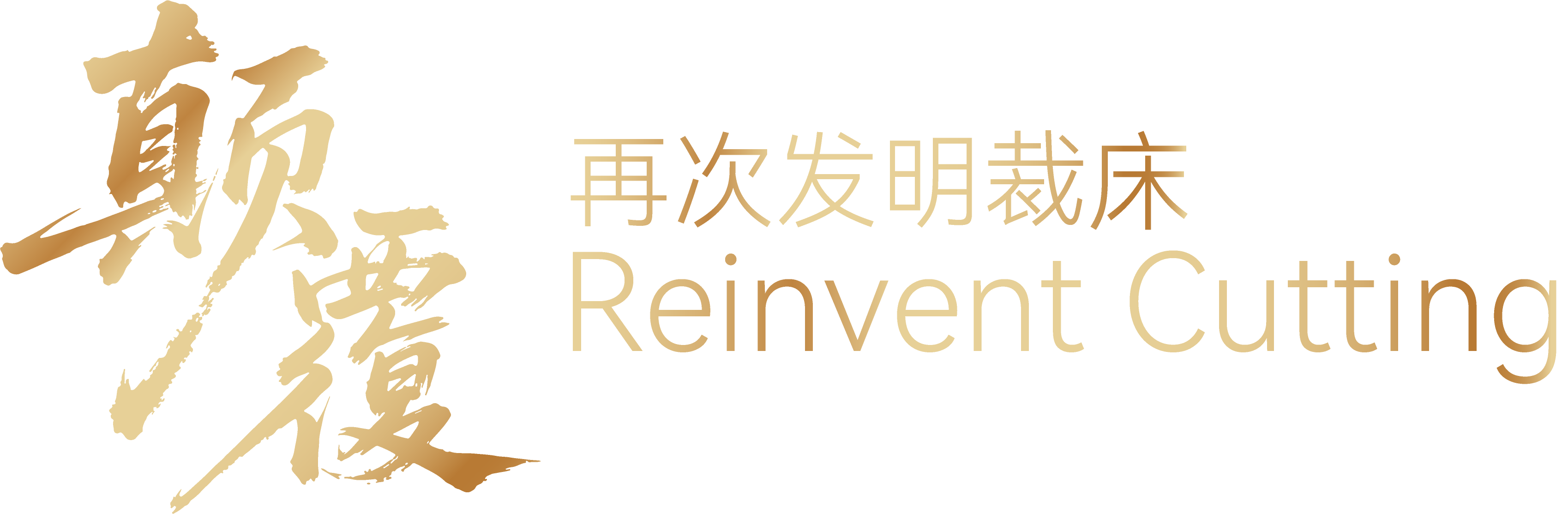 倾覆logo（小写）渐变.png